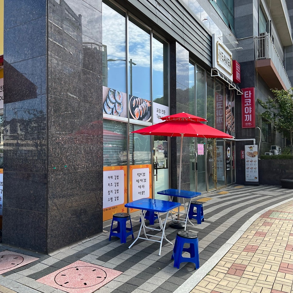 속듬뿍김밥 사진 4