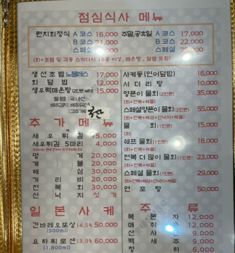 우리수산 삼가동점 사진 3