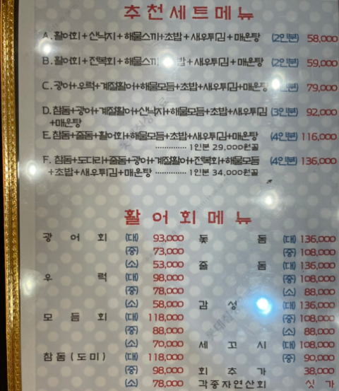 우리수산 삼가동점 사진 4