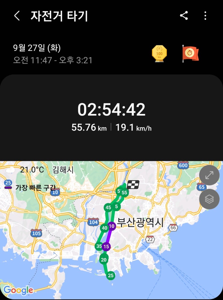  자전거를 타고 다대포로