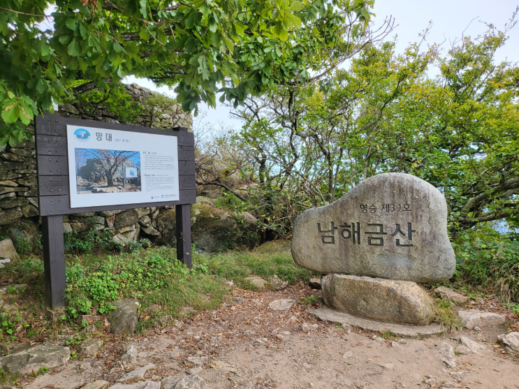 1일2산 경남 남해 설흘산 금산 등산 코스