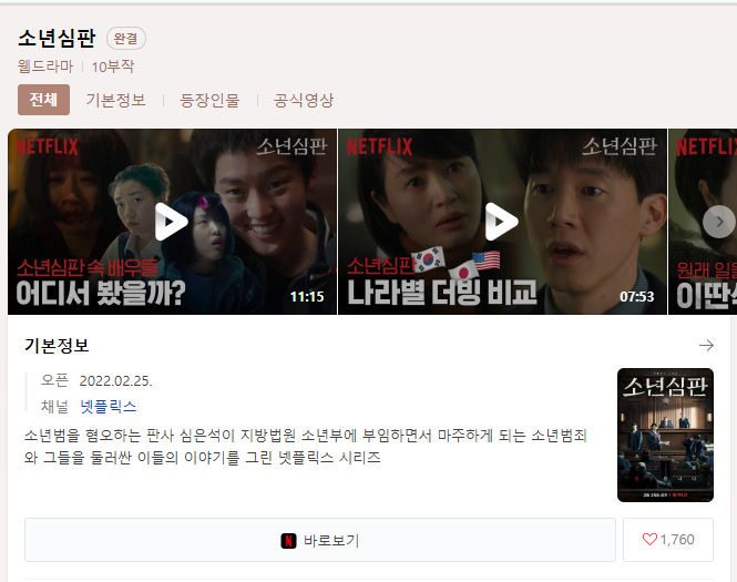  노키즈존. 노키즈존의 생성과 훈육의 해결책 제시까지 살펴봅니다.