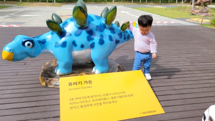  청주 아기랑 가볼만한 곳 쥬라기월드 현대백화점 충청점 쁘띠가든 다녀왔어요