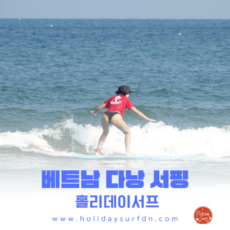  베트남 다낭에서 서핑배우기 - 9월말 강습 및 서핑