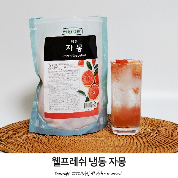 자몽에이드 쉽게 만들 수 있는 웰프레쉬 냉동자몽 자몽에이드 쉽게 만들 수 있는 웰프레쉬 냉동자몽