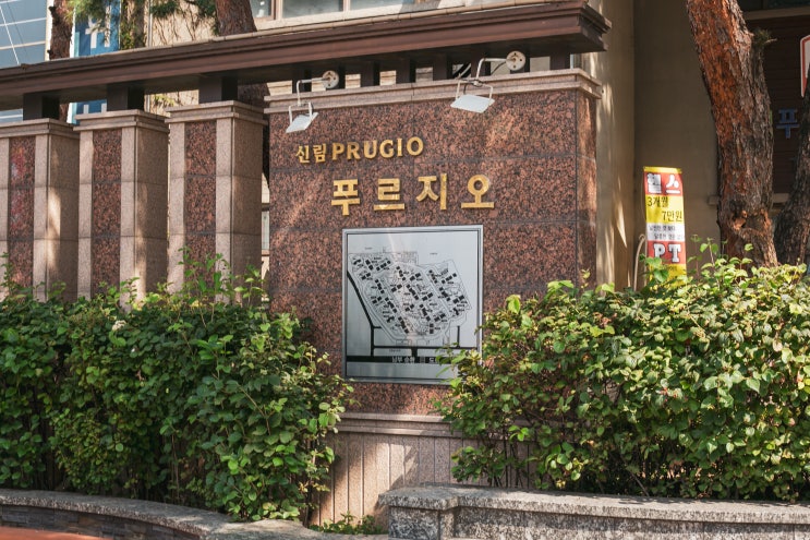  조이음악학원(신림)을 찾아가 볼까요? 미성초등학교,푸르지오아파트