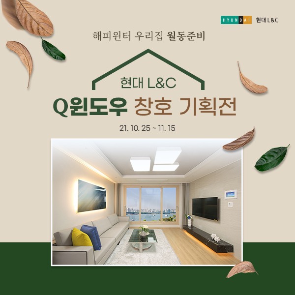  가을 이벤트페이지 디자인
