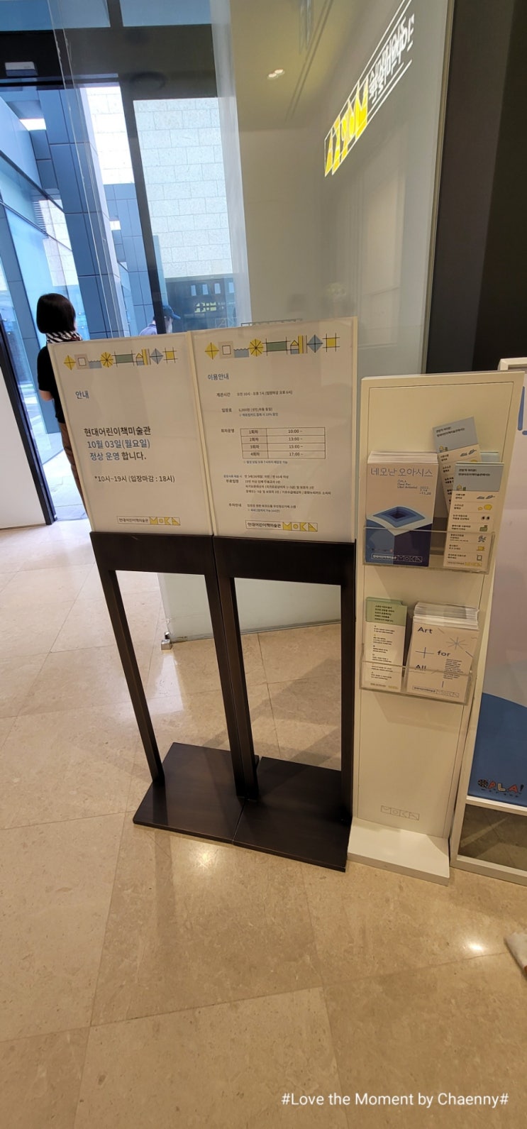  [추천] 분당 판교에서 아이랑 놀러가기 좋은 현대어린이책미술관️