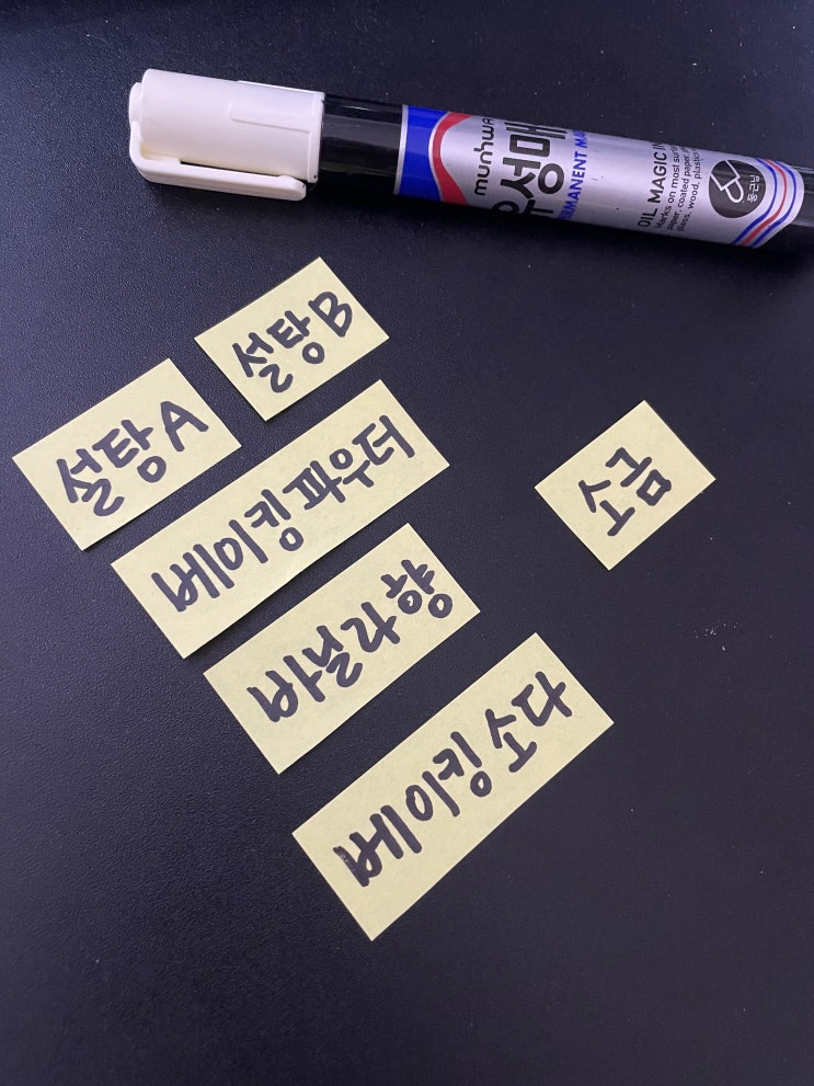  blog :: 주간일기 챌린지 / 제과 시험 준비중 ㅠㅠ
