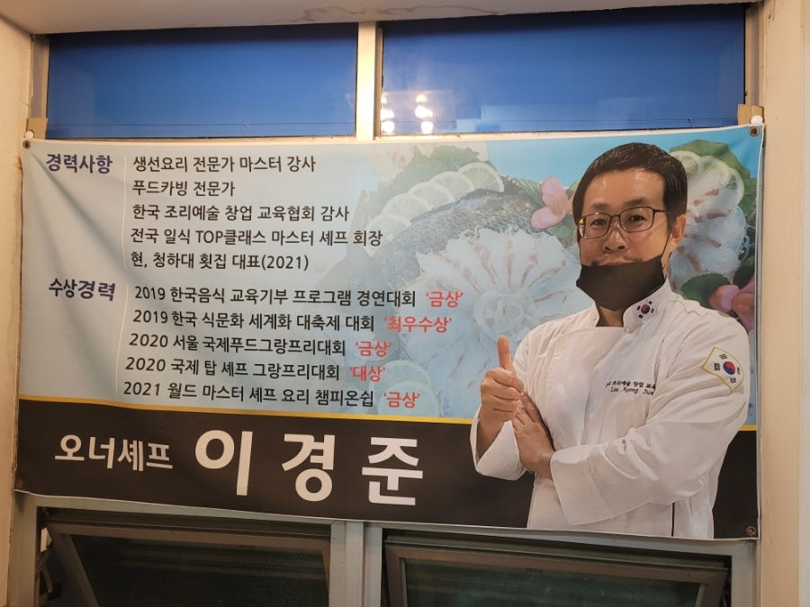 청하대횟집 사진 2