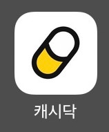  앱테크 추천 어플, "캐시닥"