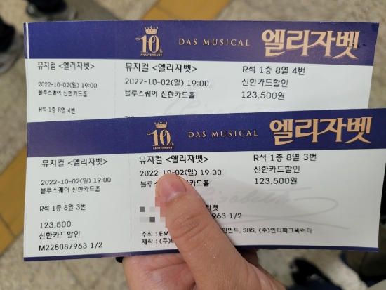  엘리자벳 10주년 새로운 황후의 탄생 - 이지혜, 신성록, 이지훈 캐스팅 후기와 관람꿀팁