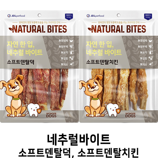  [네츄럴바이트 소프트덴탈덕, 소프트덴탈치킨] 배곧 반려용품점 펫마루