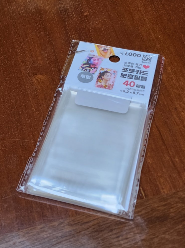 다이소 포토 카드 포카 슬리브