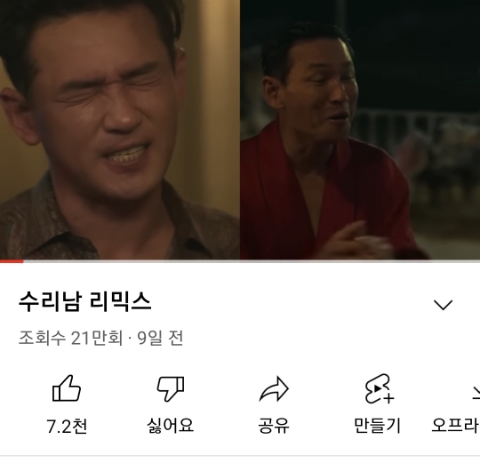  넷플릭스 수리남 리믹스 버전(+이거 만든 사람 천재 ft.수리남의 비트는 하나님의 것이다)