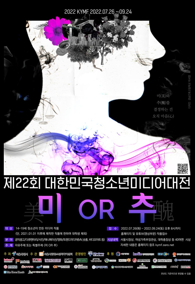 KYMF 대한민국청소년미디어대전 (10.27~10.29) KYMF 대한민국청소년미디어대전 (10.27~10.29)