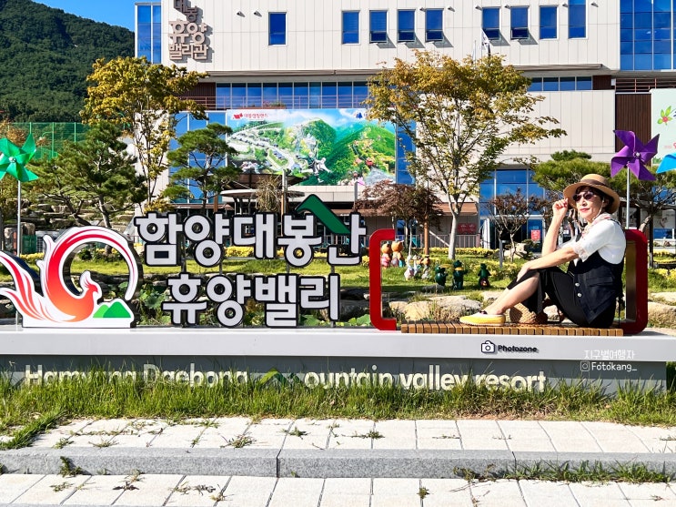  [엄마랑 여행] 함양 대봉산 휴양밸리에서 모노레일 타고 왔어요. 짚라인 타시는 걸 추천해요!! 안 타면 후회한다요