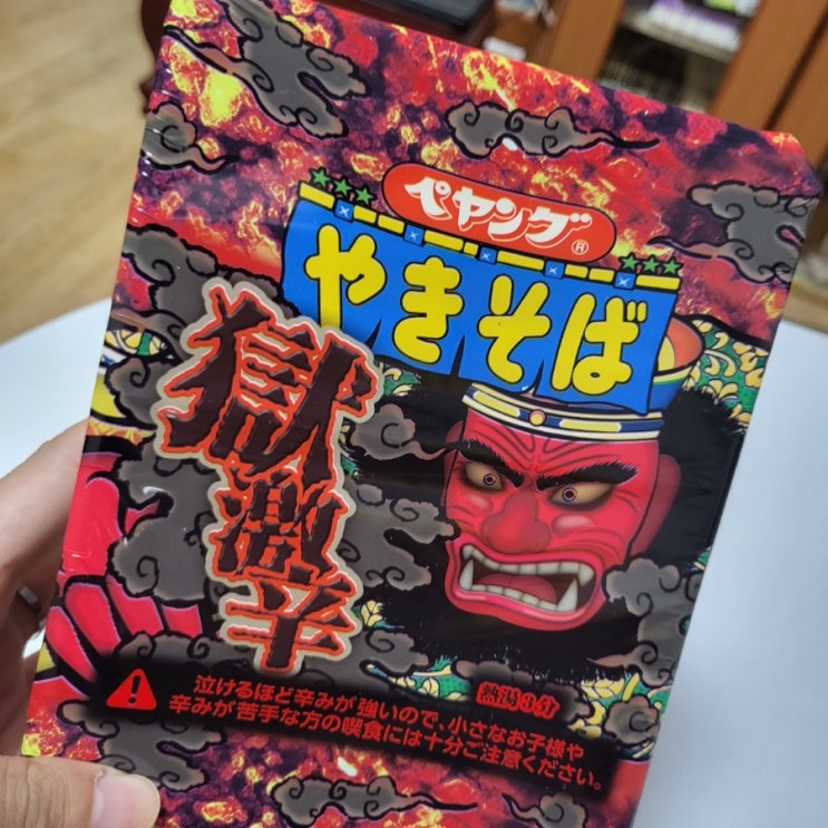  일본최고 매운 야키소바 <ペヤング獄激辛>