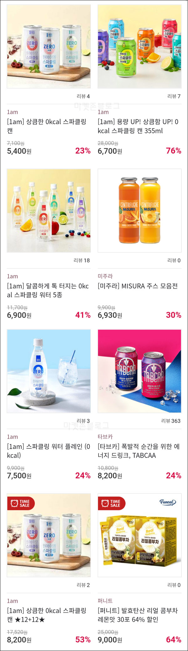 개근질마트 추천인 이벤트(적립금 6,000원)신규가입 개근질마트 추천인 이벤트(적립금 6,000원)신규가입