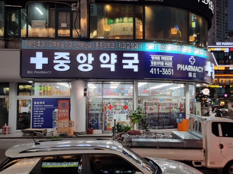  인천간판 늘찬애드) 안산 중앙약국 외부 간판 제작/시공 후기