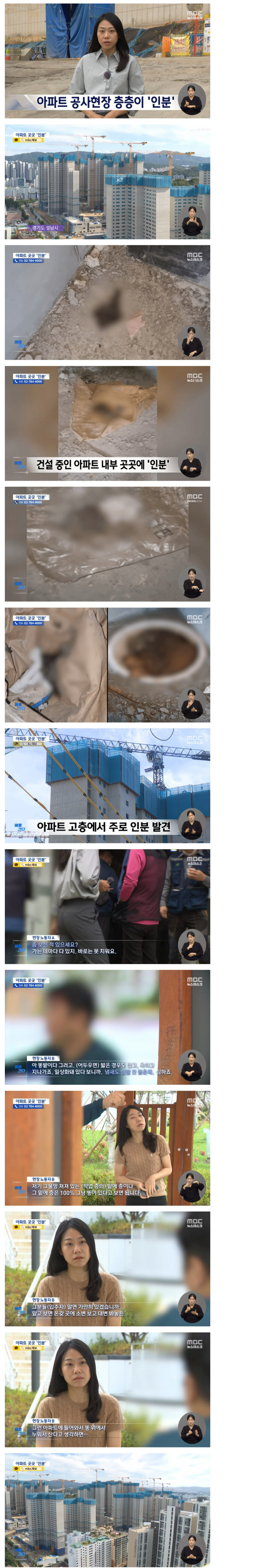 실제로 나타나는 아파트 '인분'