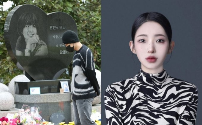  故 최진실 10월  2일 사망 14주기 추도식 묘소찿은 최환희 최준희