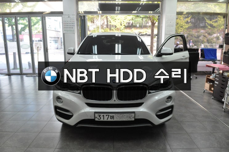  BMW 오디오수리 X6 코드명F16 NBT오디오 미디어,네비게이션 먹통 CD점검중 HDD물누수로 인한 고장 수원테크(도이치오토월드 SKV1 평동매매단지 수입차오디오수리)