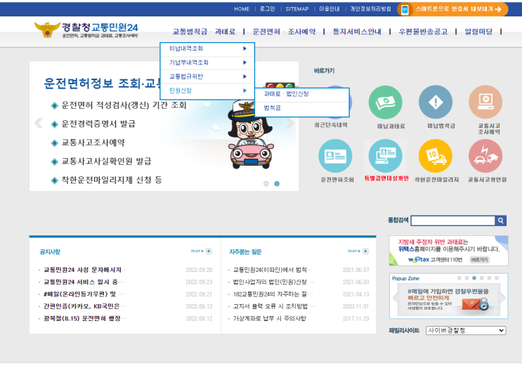  [일상 정보] 고지서 받고 돈 바로 내지 마세요.