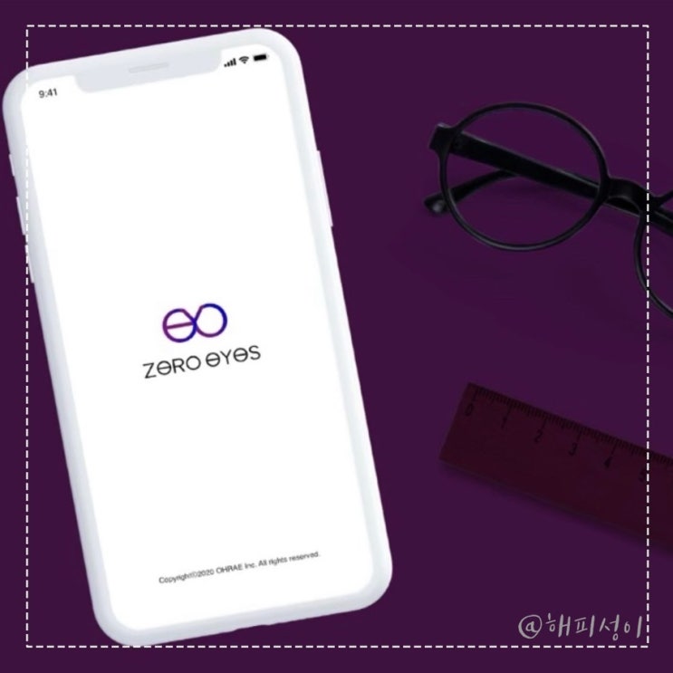  [스터디카페앱] 제로아이즈 ZeroEyes 무인스터디카페 독서실키오스크