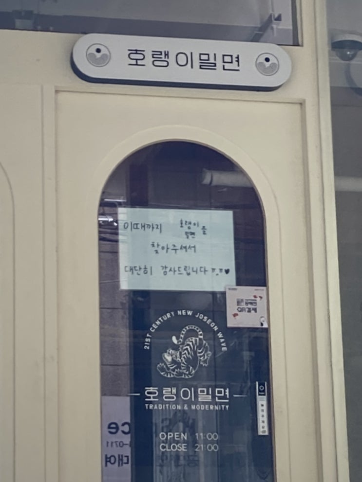  서면시장 밀면 맛집 ［서면개금밀면］