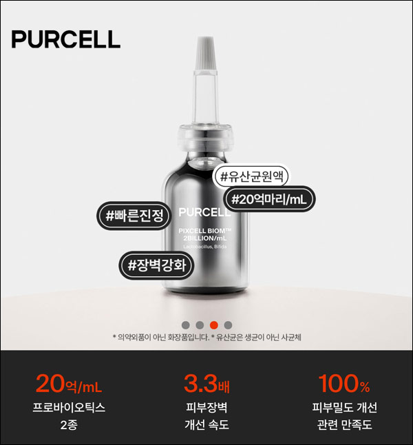 퍼셀 화장품 무료샘플 원액 2.6ml (무배)신규가입