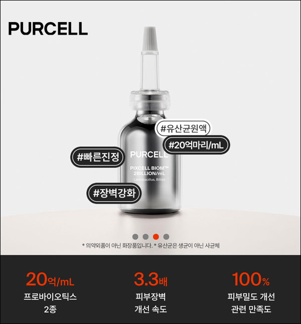 퍼셀 화장품 무료샘플 원액 2.6ml (무배)신규가입 퍼셀 화장품 무료샘플 원액 2.6ml (무배)신규가입