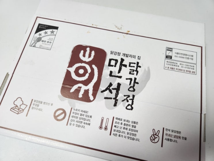  [블챌] 16. 속초 여행 가기 전 만석닭강정?