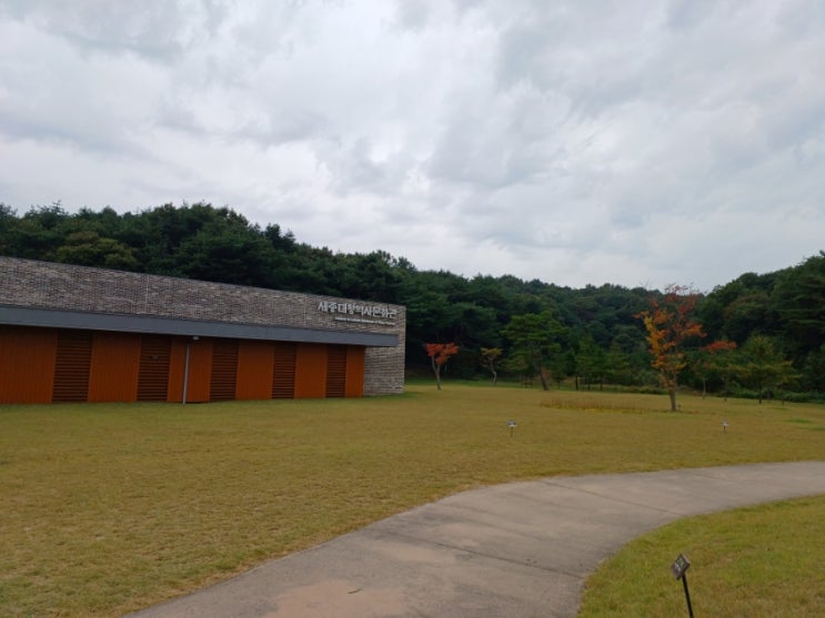  가을 여주 가볼만한 곳 세종대왕 영릉