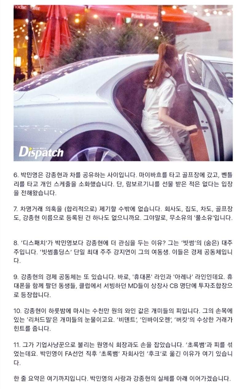 글로벌 딥스기업 하수인 조직스토킹 비트코인•흥신소걸레 : 네이버 블로그