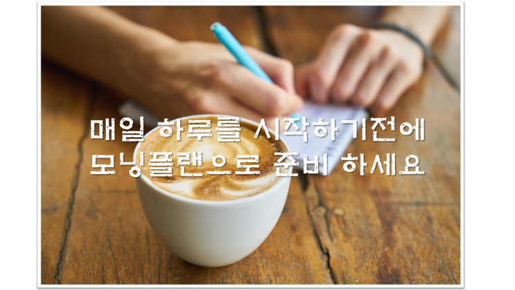  2022.10.02~10.08 모닝플랜으로 부자 습관 만들기_무지출 데이 2일 달성
