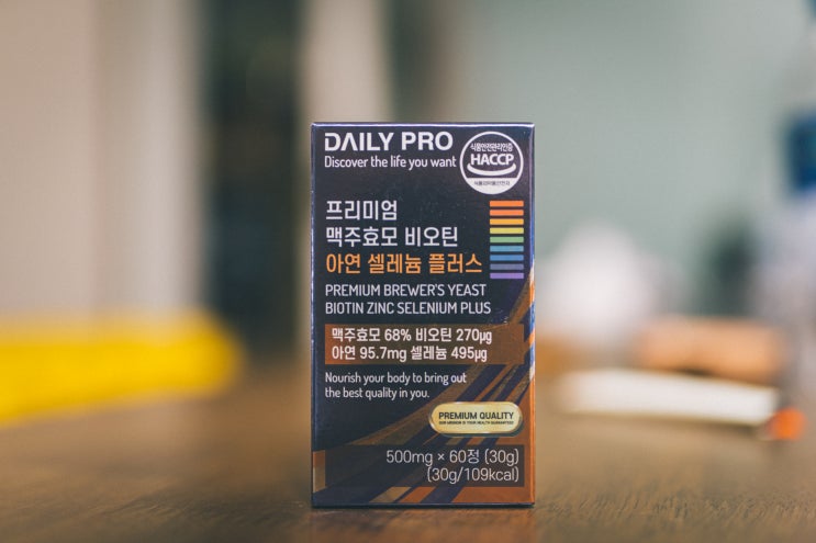  맥주효모 먹는법 데일리프로 맥주효모 비오틴 후기