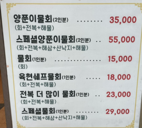 우리수산 삼가동점 사진 5