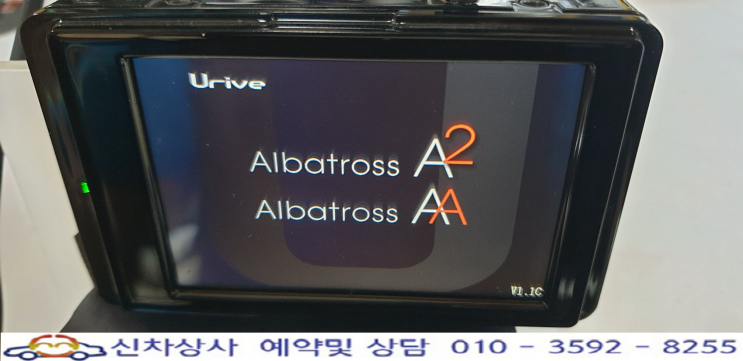Urive Albatross(유라이브 알바트로스) AA A2, 터치 고장 수리 사례. Urive Albatross(유라이브 알바트로스) AA A2, 터치 고장 수리 사례.