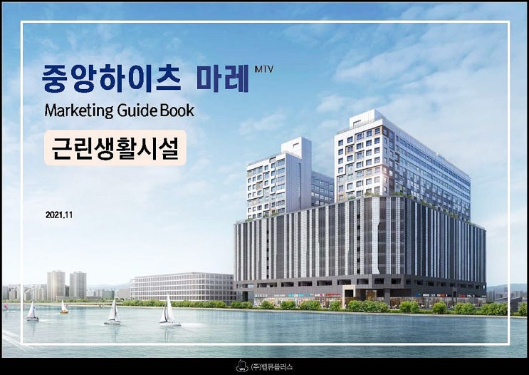  수익형부동산 핫한 시화MTV 거북섬 반달섬-221002