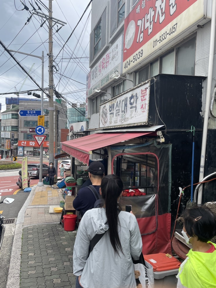  [부산/영도] 영도에서 제일가는 분식집 "백설대학"
