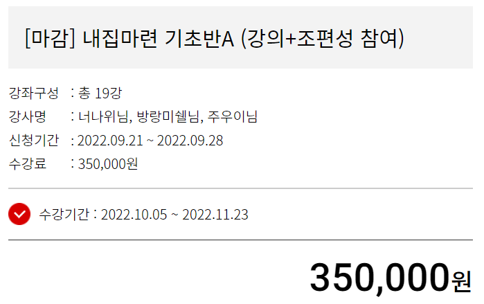 [보짱 주간 일기 #4] 평택 아파트 매수한 언니 / 월부 닷컴 부동산 강의 신청 / 전세 재계약
