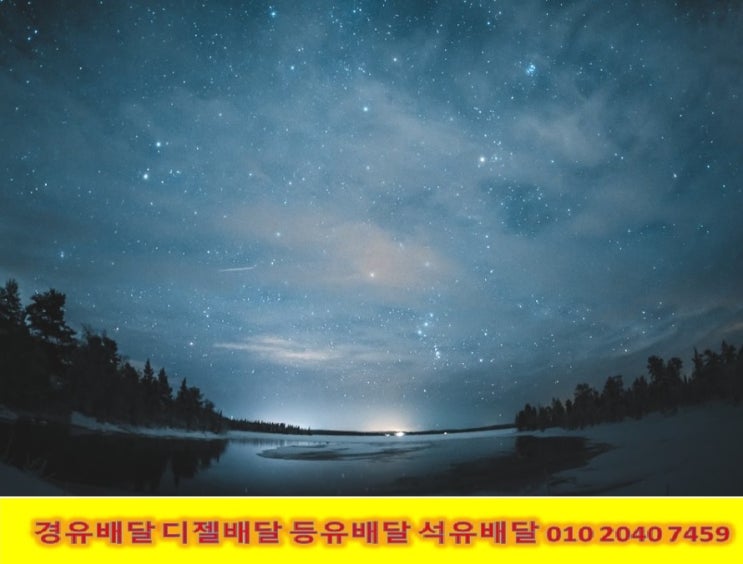  010 2040 7459 광진구 등유배달 광진구 경유배달