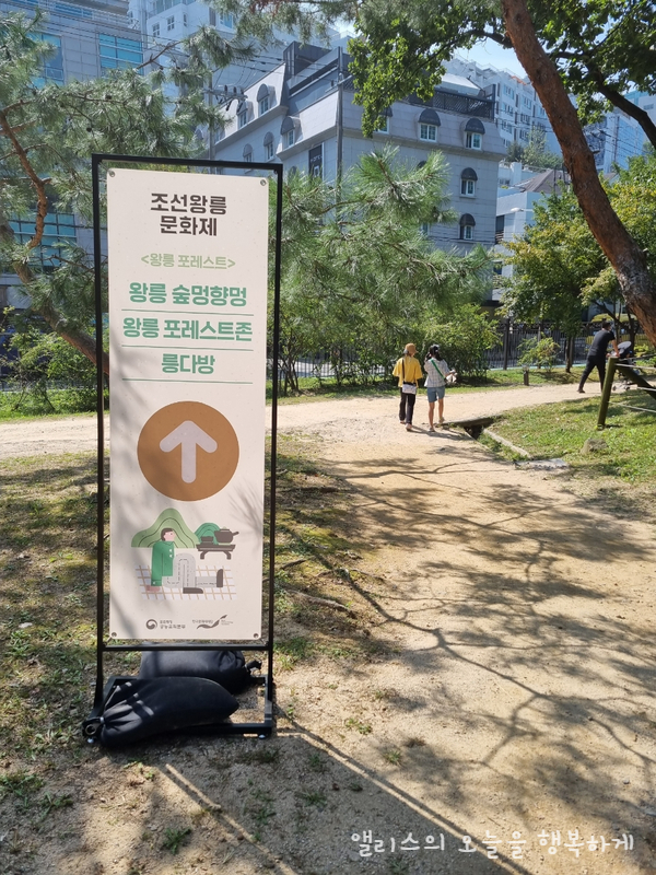  조선왕릉문화제 선정릉 왕릉어드벤처와 릉다방