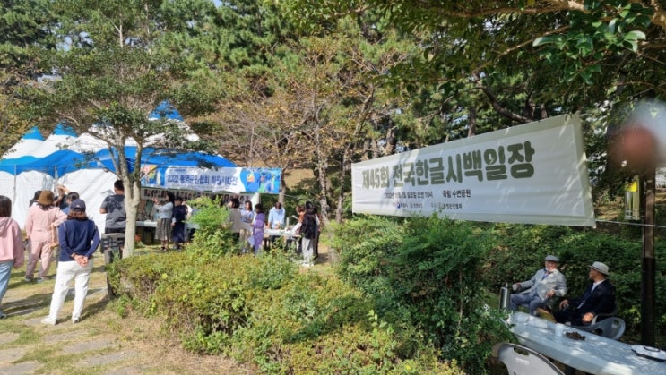  통영시 전국한글시백일장대회 문학여행 문학기행 통영문인작품