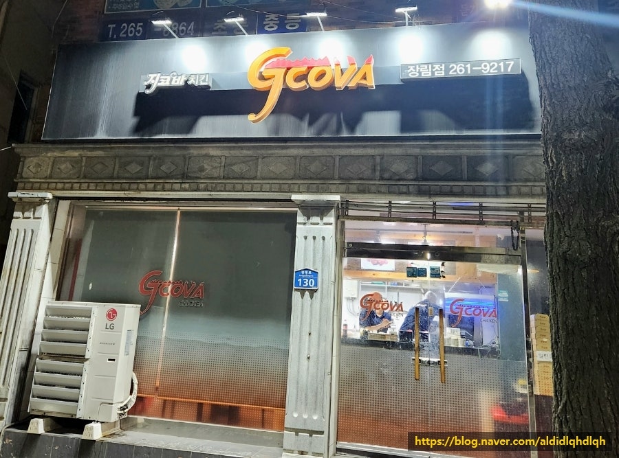 지코바 장림점 사진 1