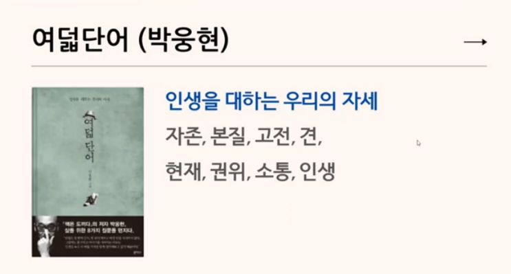  원씽스터디 OT 참여