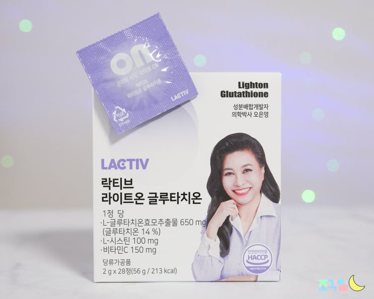  오은영글루타치온으로 빛나는 얼굴로 라이트온