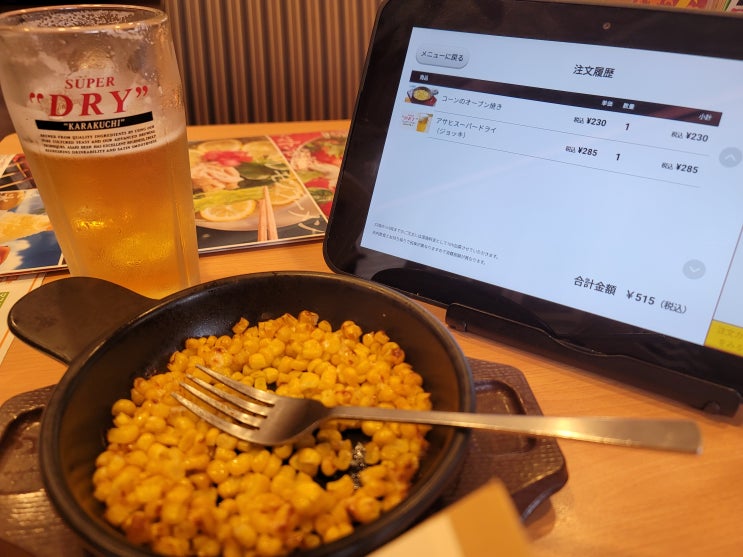 [일본 생활] 가스토 패밀리 레스토랑(스카이락 그룹)에서 가성비 최고의 맥주한잔!/ガスト
