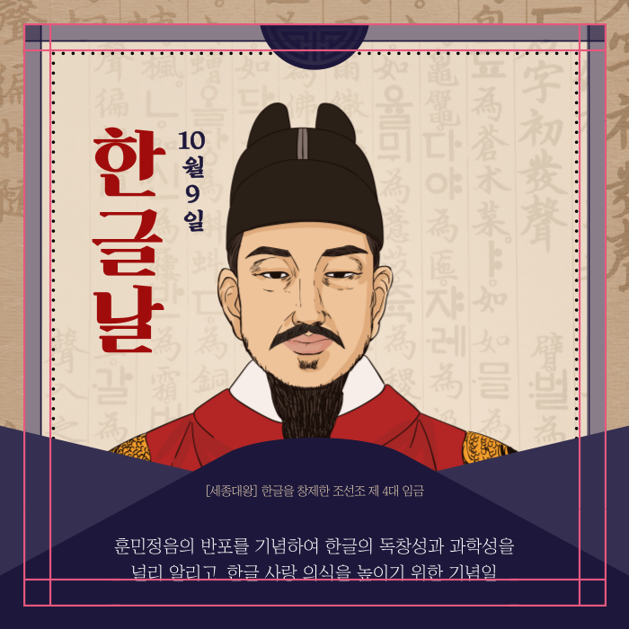 한글날 대체공휴일
